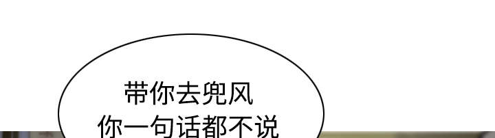 黑桃a是什么酒多少钱一瓶漫画,第45章：晴天霹雳1图