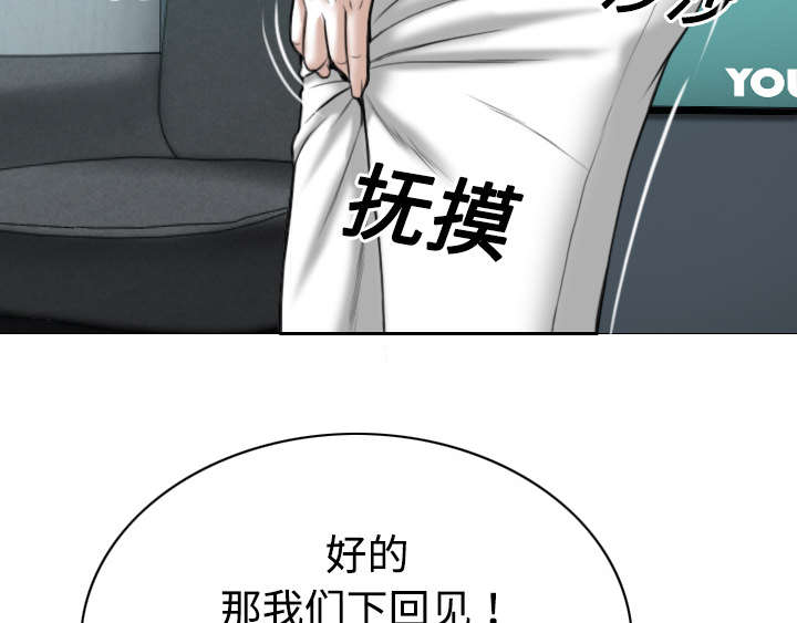 黑桃a是什么酒多少钱一瓶漫画,第38章：撞见1图