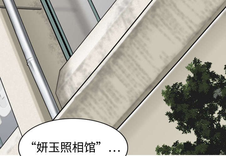 黑桃a是什么酒多少钱一瓶漫画,第6章：妍玉照相馆1图