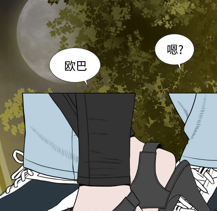 黑桃a是什么酒多少钱一瓶漫画,第45章：晴天霹雳1图