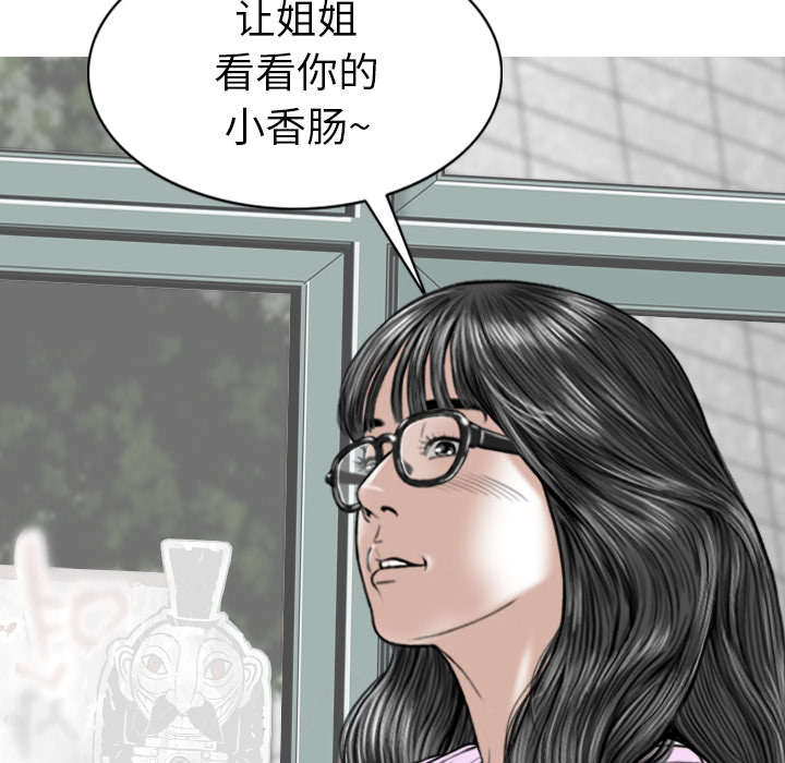 黑桃a是什么酒多少钱一瓶漫画,第105章：姐姐帮你2图