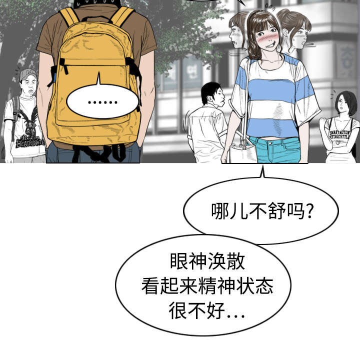 黑桃a是什么酒多少钱一瓶漫画,第4章：好基友2图