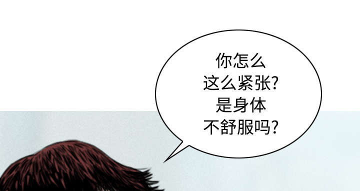 黑桃a是什么酒多少钱一瓶漫画,第48章：放飞自我2图