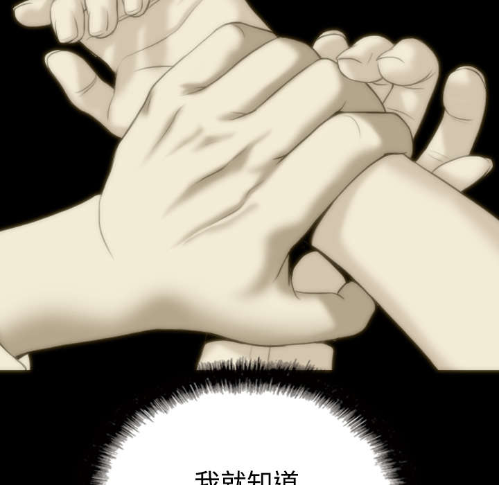 黑桃a是什么酒多少钱一瓶漫画,第64章：沉迷1图