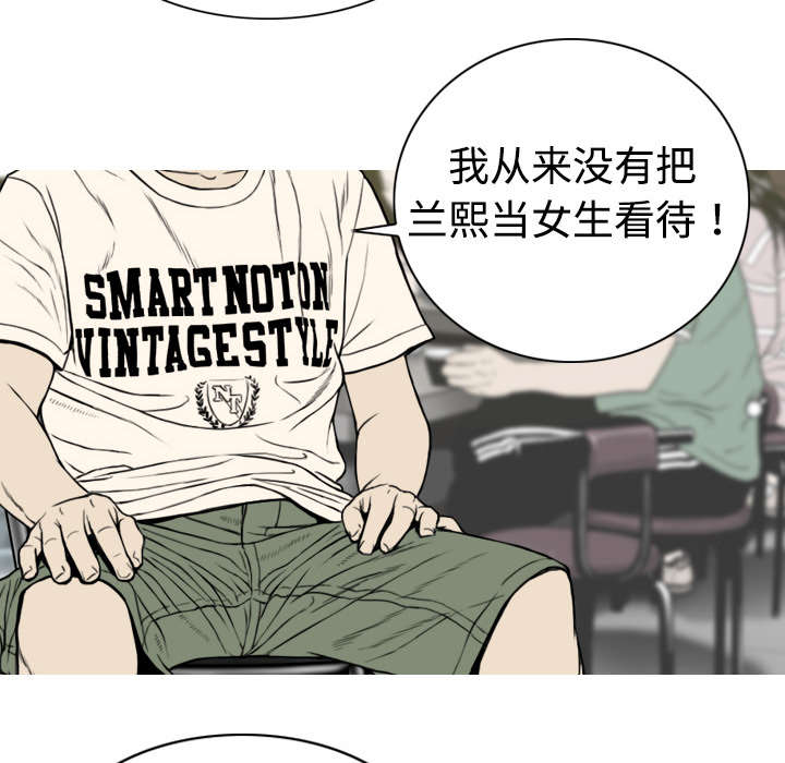 黑桃a是什么酒多少钱一瓶漫画,第8章：高中时期2图