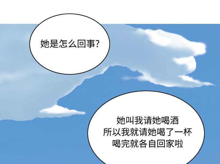黑桃a是什么酒多少钱一瓶漫画,第32章：爱得疯狂1图