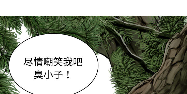 黑桃a是什么酒多少钱一瓶漫画,第15章：令人厌恶的男人1图