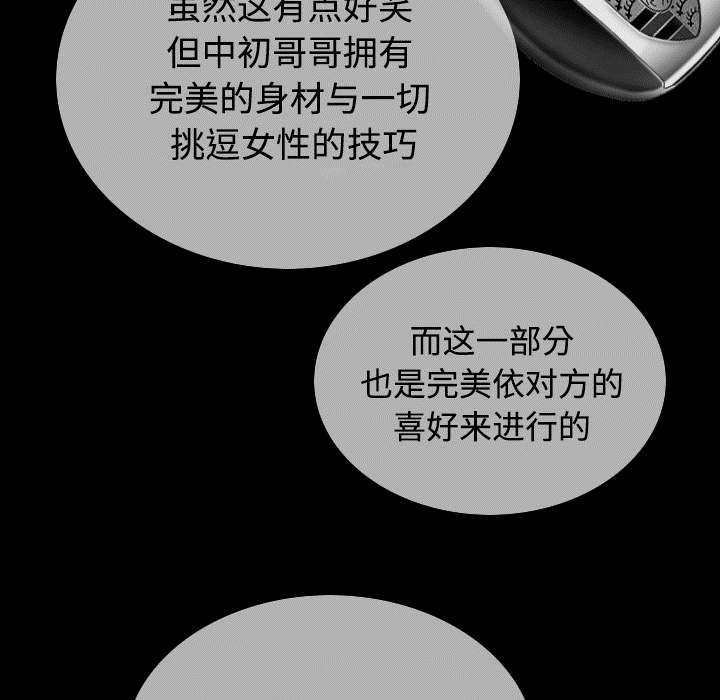 黑桃视频漫画,第85章：真相（上）2图
