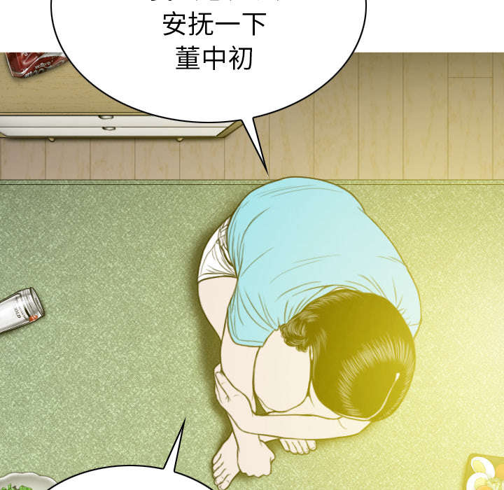 黑桃a是什么酒多少钱一瓶漫画,第99章：不要装傻2图