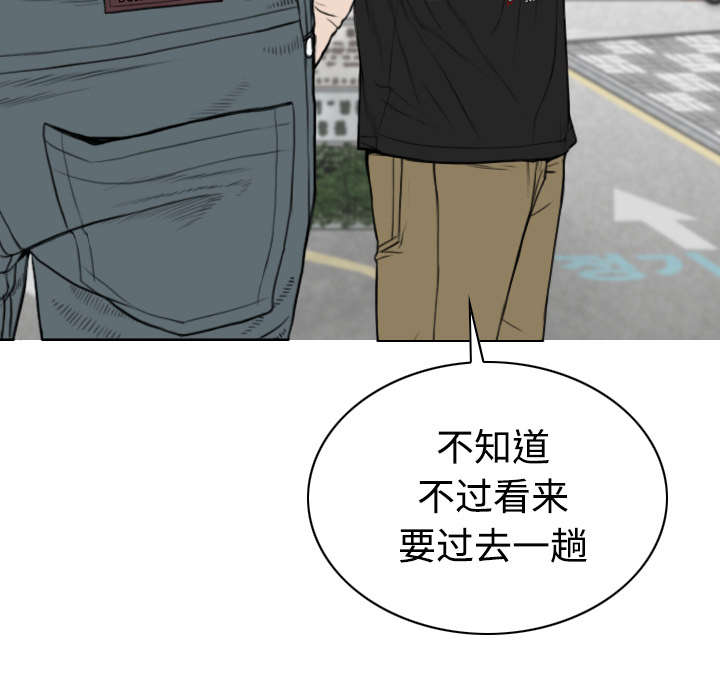 黑桃a是什么酒多少钱一瓶漫画,第89章：挑战1图