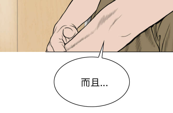 黑桃a是什么酒多少钱一瓶漫画,第91章：长谈1图