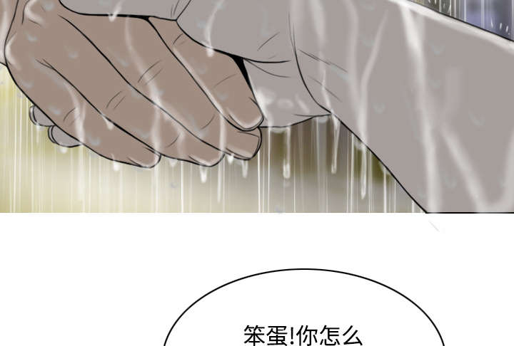 黑桃a是什么酒多少钱一瓶漫画,第59章：混蛋2图