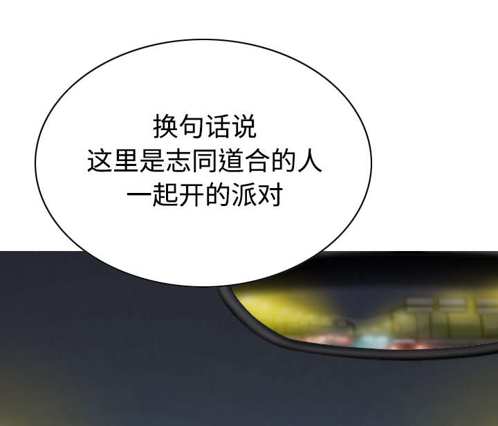 黑桃a是什么酒多少钱一瓶漫画,第73章：条件2图