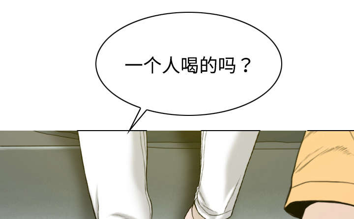黑桃a是什么酒多少钱一瓶漫画,第40章：癖好特殊2图