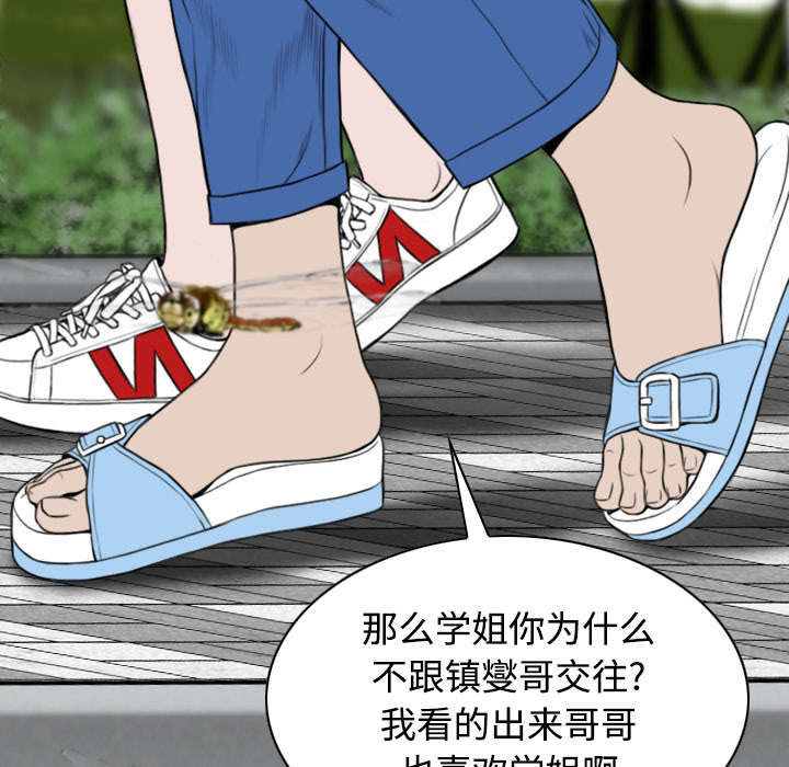 黑桃a是什么酒多少钱一瓶漫画,第61章：护食1图