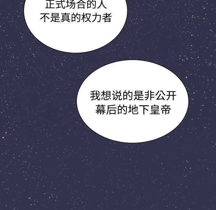黑桃a是什么酒多少钱一瓶漫画,第73章：条件1图
