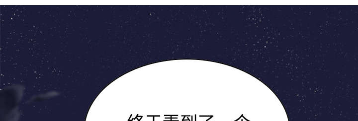 黑桃a是什么酒多少钱一瓶漫画,第65章：沦陷1图