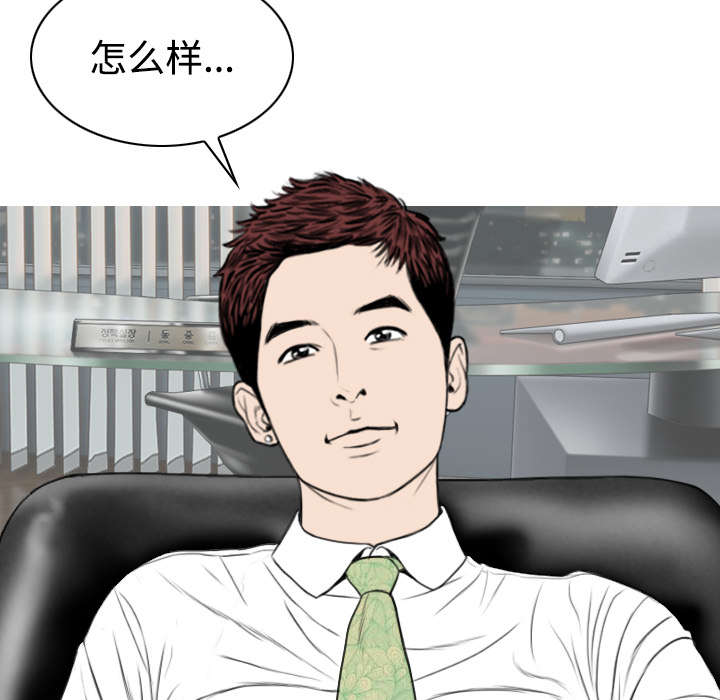 黑桃a是什么酒多少钱一瓶漫画,第65章：沦陷2图