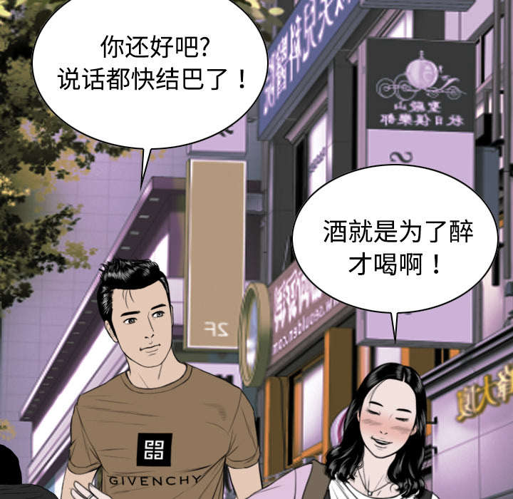 黑桃a是什么酒多少钱一瓶漫画,第27章：心事1图