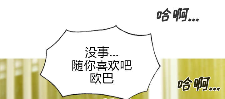 黑桃a是什么酒多少钱一瓶漫画,第59章：混蛋2图