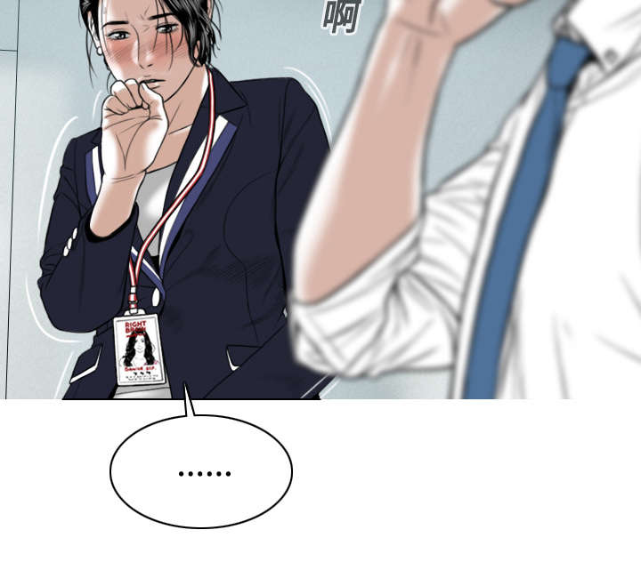 黑桃a是什么酒多少钱一瓶漫画,第38章：撞见1图