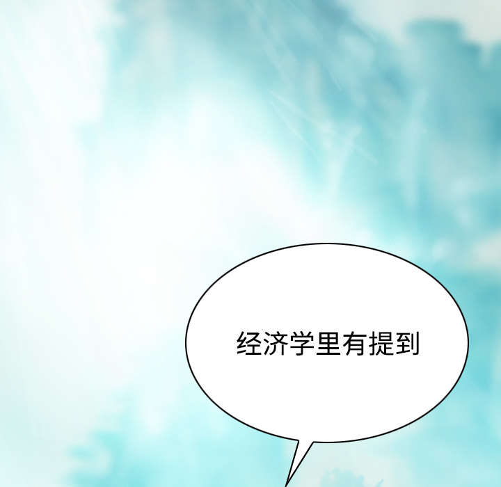 黑桃a是什么酒多少钱一瓶漫画,第73章：条件2图