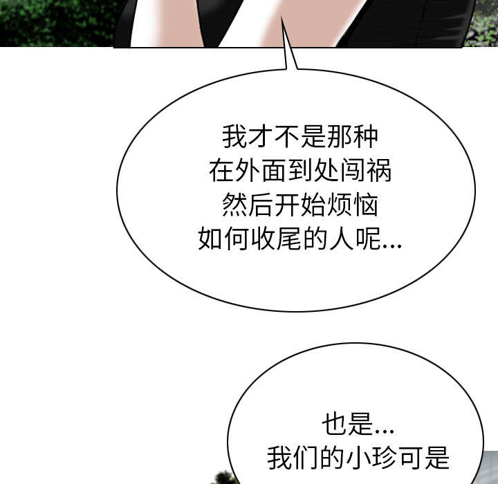 黑桃a是什么酒多少钱一瓶漫画,第95章：围聚2图