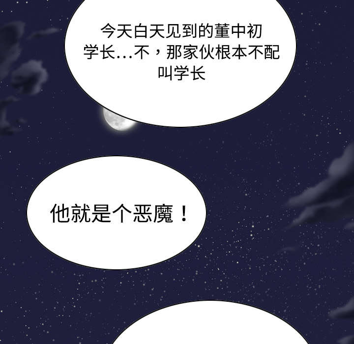 黑桃a是什么酒多少钱一瓶漫画,第20章：三年前2图
