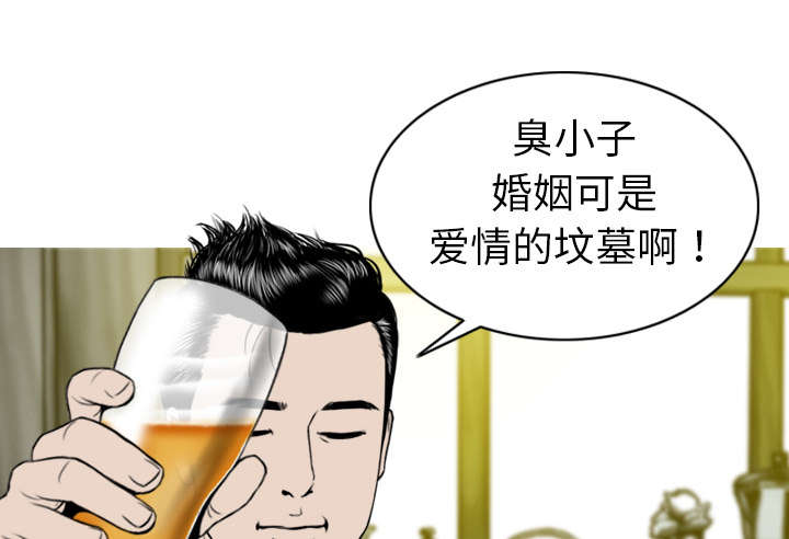 黑桃漫画,第1章：时过境迁2图