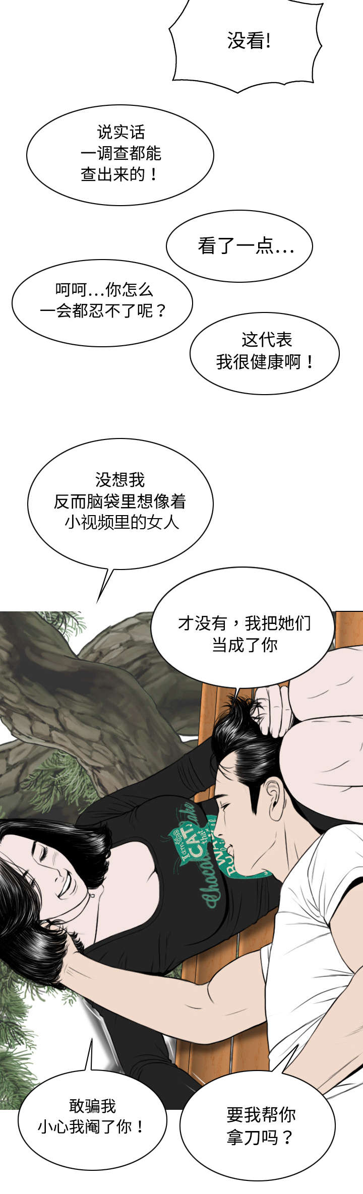 黑桃a是什么酒多少钱一瓶漫画,第31章：心机2图