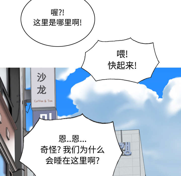 黑桃a是什么酒多少钱一瓶漫画,第48章：放飞自我1图