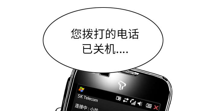 黑桃a是什么酒多少钱一瓶漫画,第108章：惩罚1图