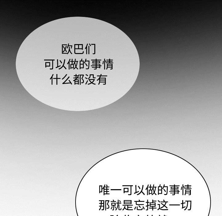 黑桃a是什么酒多少钱一瓶漫画,第85章：真相（上）1图