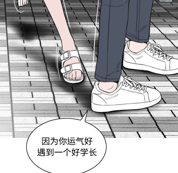 黑桃a是什么酒多少钱一瓶漫画,第68章：讨要饭钱1图