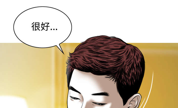 黑桃a是什么酒多少钱一瓶漫画,第70章：学长的电脑2图