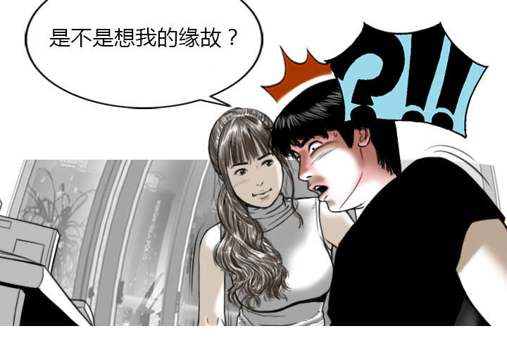 黑桃a是什么酒多少钱一瓶漫画,第3章：没脸面对2图