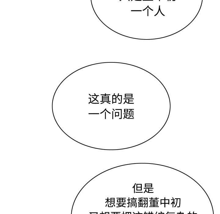 黑桃a是什么酒多少钱一瓶漫画,第89章：挑战2图
