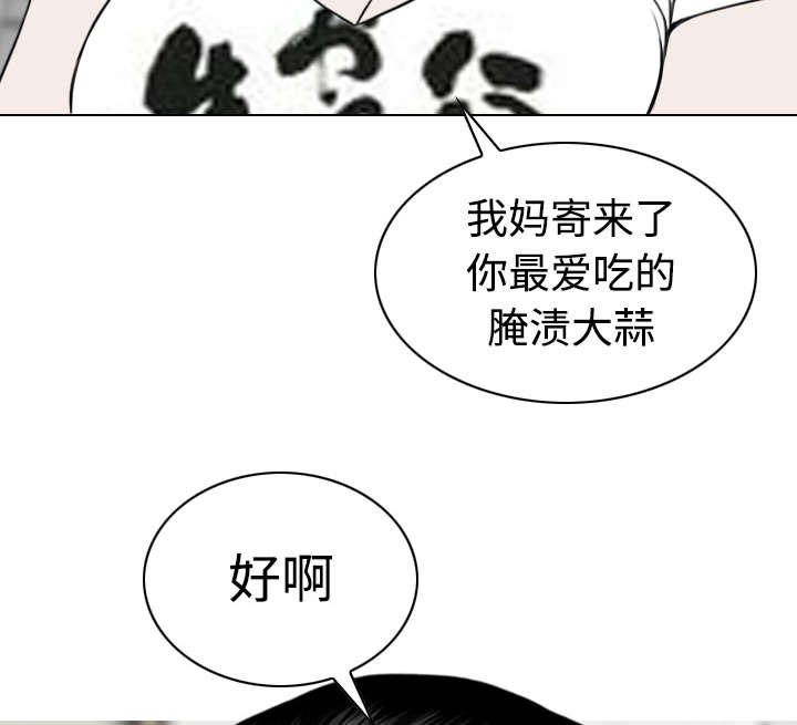 黑桃a是什么酒多少钱一瓶漫画,第68章：讨要饭钱1图