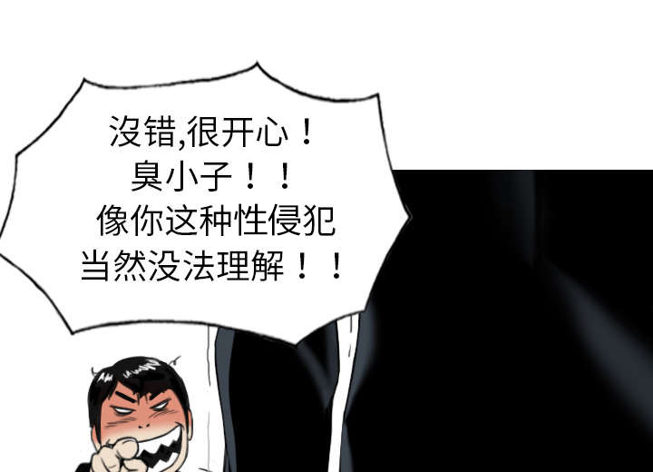 黑桃视频漫画,第1章：时过境迁1图
