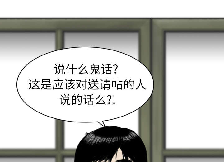 黑桃漫画,第1章：时过境迁2图