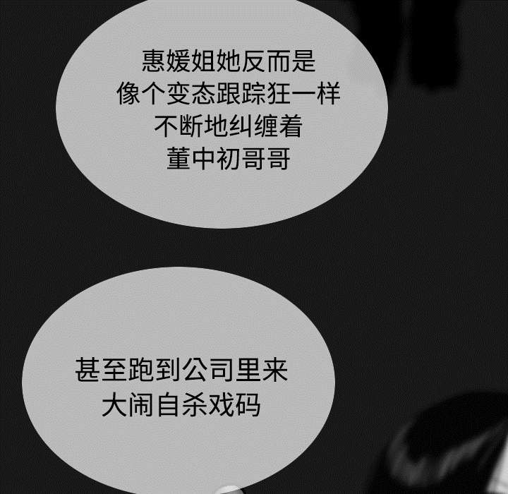 黑桃a是什么酒多少钱一瓶漫画,第86章：真相（下）2图