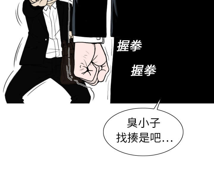 黑桃视频漫画,第1章：时过境迁2图