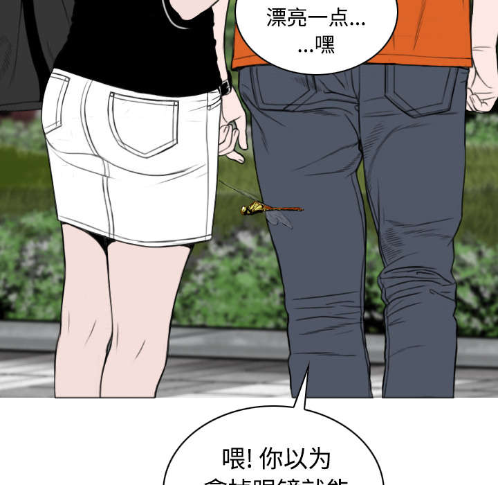 黑桃a是什么酒多少钱一瓶漫画,第68章：讨要饭钱1图