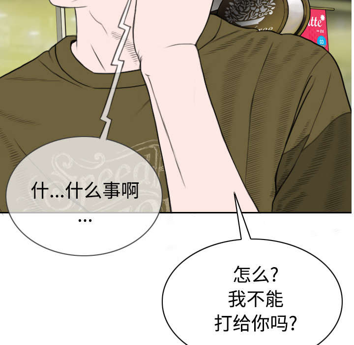 黑桃a是什么酒多少钱一瓶漫画,第84章：势力1图