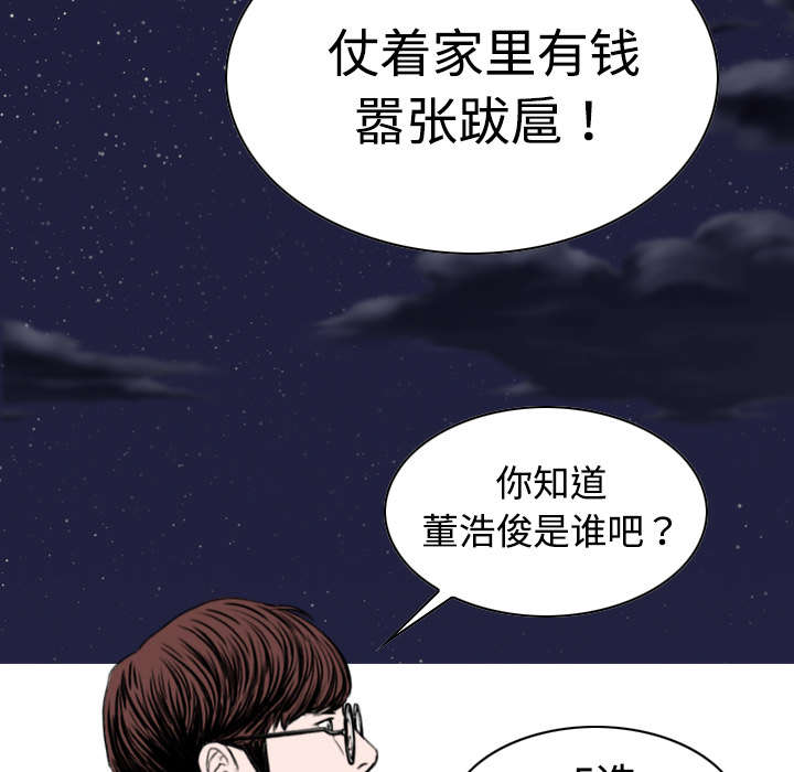 黑桃a是什么酒多少钱一瓶漫画,第20章：三年前1图