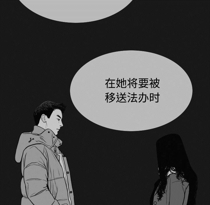 黑桃a是什么酒多少钱一瓶漫画,第86章：真相（下）2图