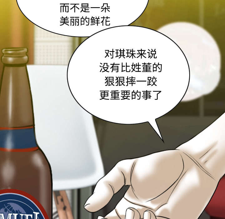 黑桃a是什么酒多少钱一瓶漫画,第81章：潘多拉盒子2图