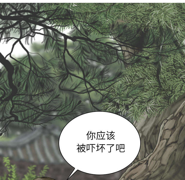 黑桃a是什么酒多少钱一瓶漫画,第96章：偷听2图