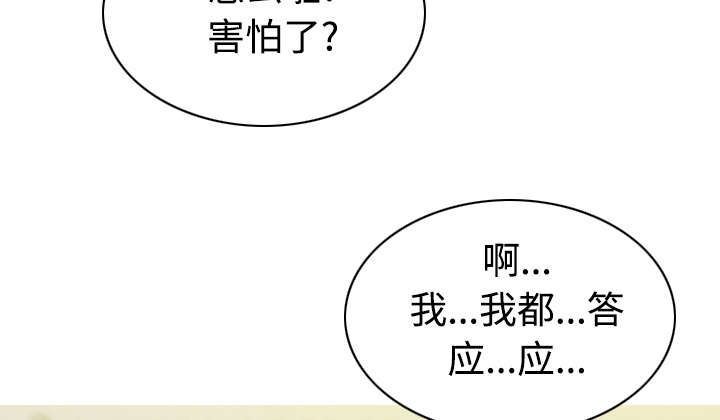 黑桃a是什么酒多少钱一瓶漫画,第69章：电话的那边2图