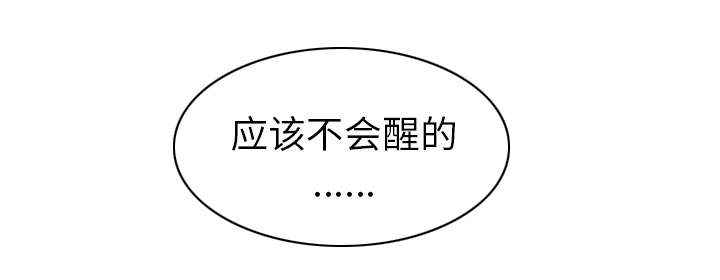 黑桃a是什么酒多少钱一瓶漫画,第90章：警告2图